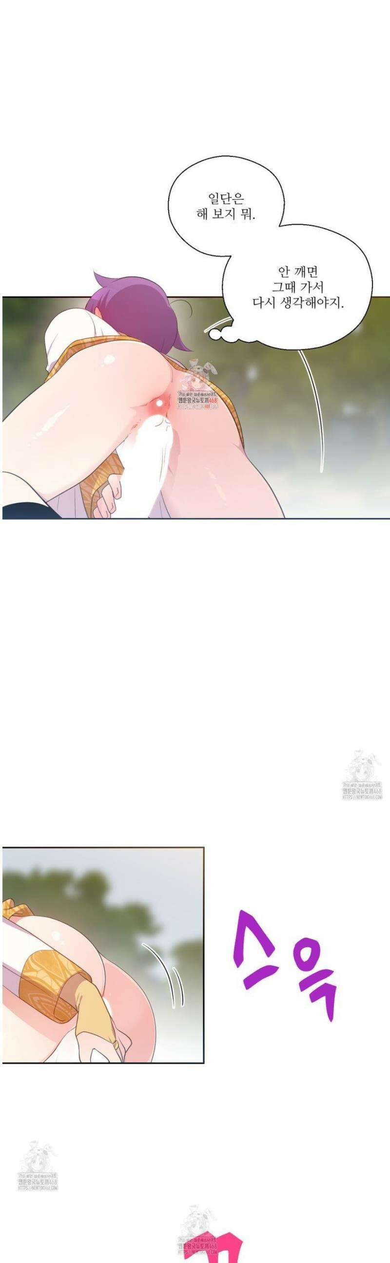 하나만 고를 필요 없잖아? 52화 1