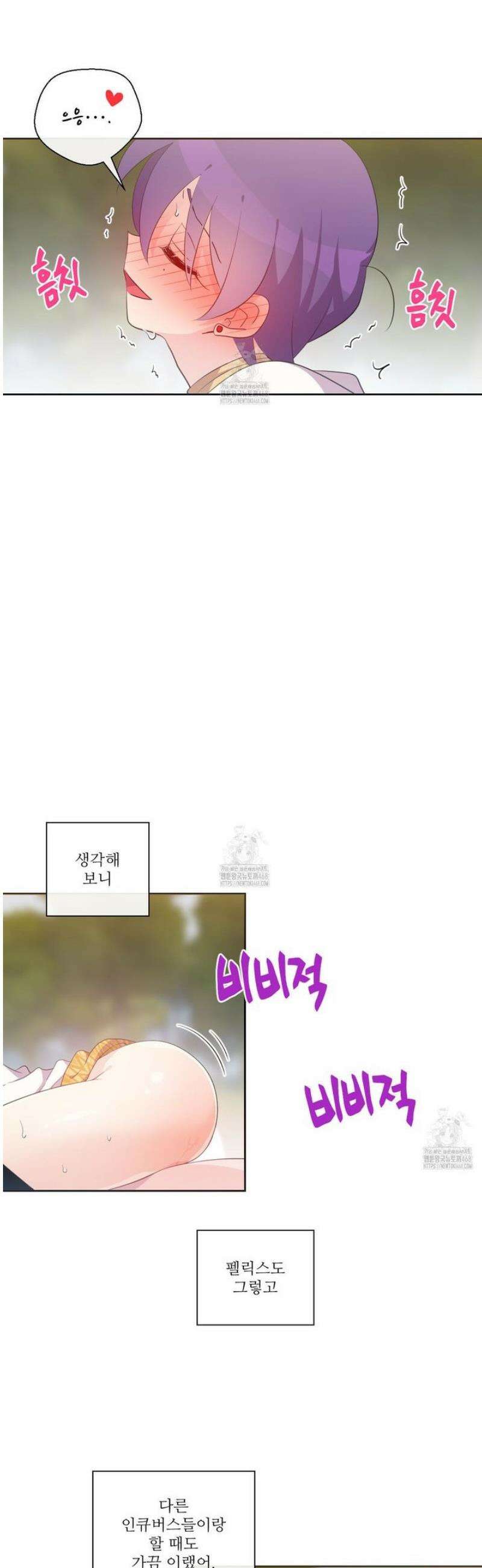 하나만 고를 필요 없잖아? 52화 7