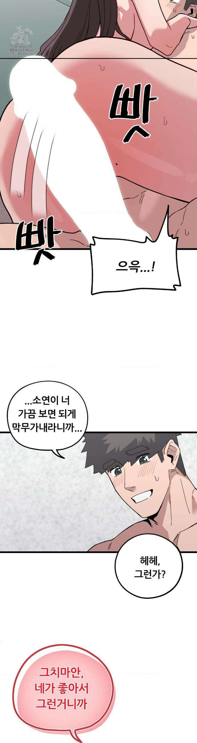 코스프레 여친 16화 3