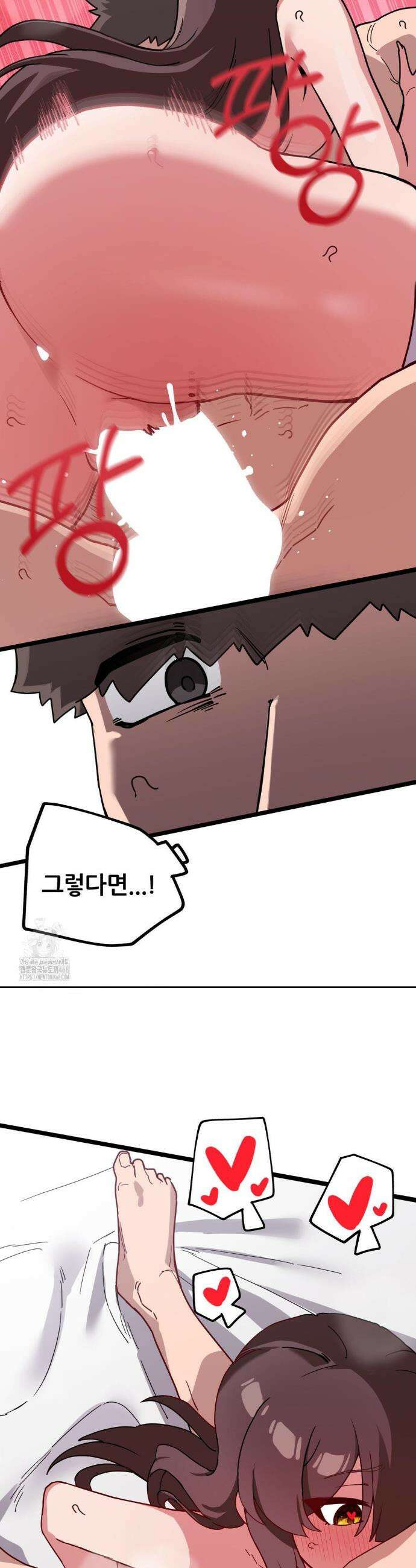 코스프레 여친 16화 18