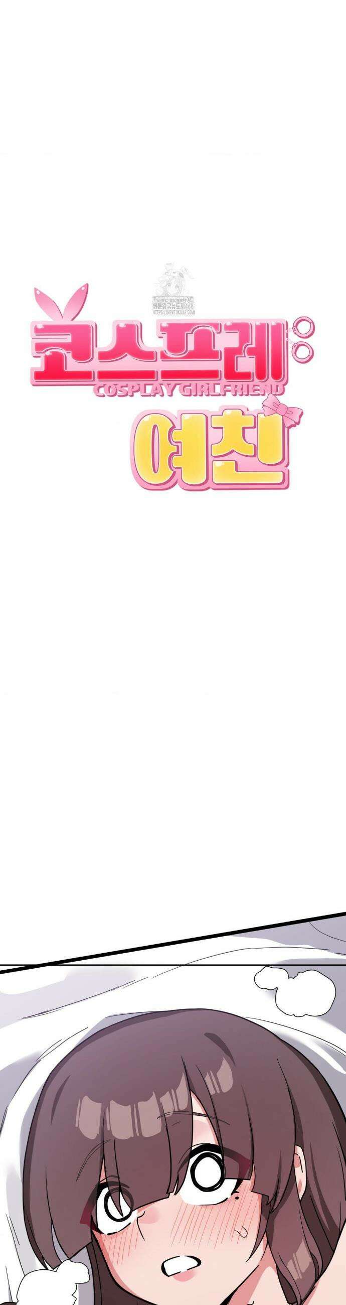코스프레 여친 16화 21