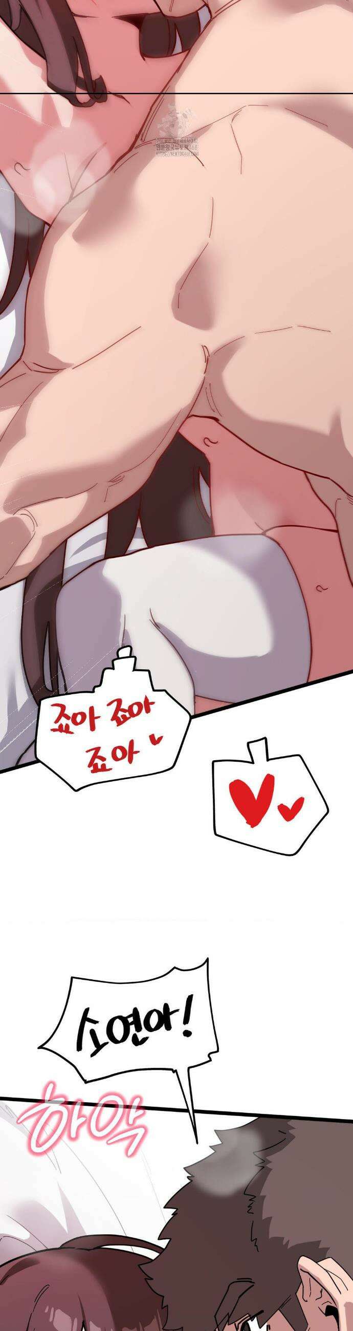 코스프레 여친 16화 31