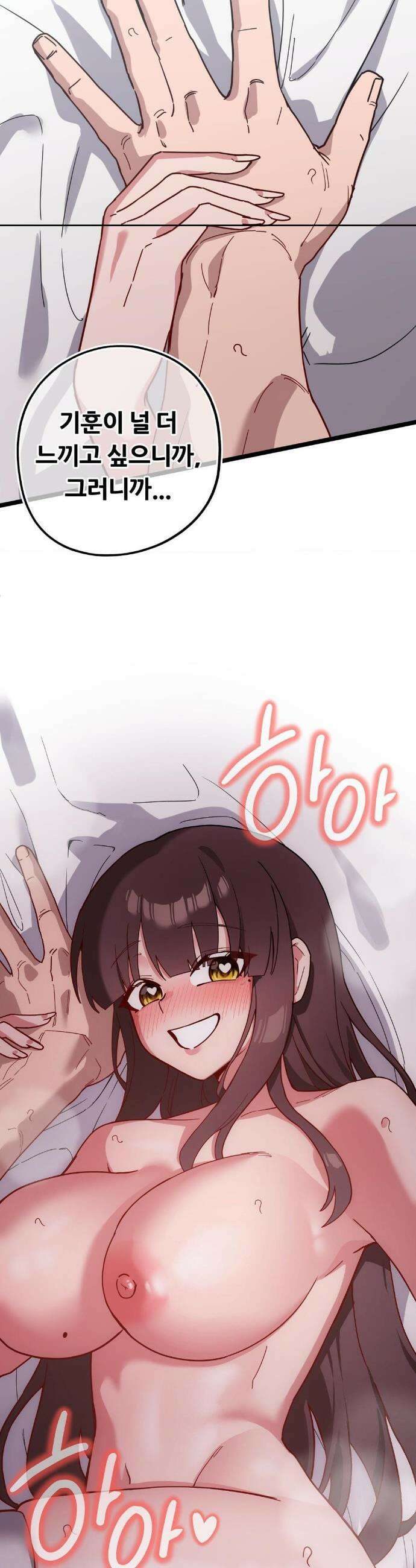 코스프레 여친 16화 33