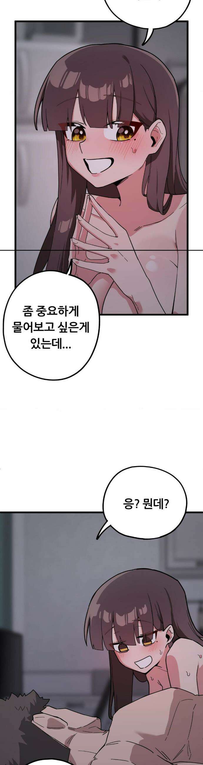 코스프레 여친 16화 38