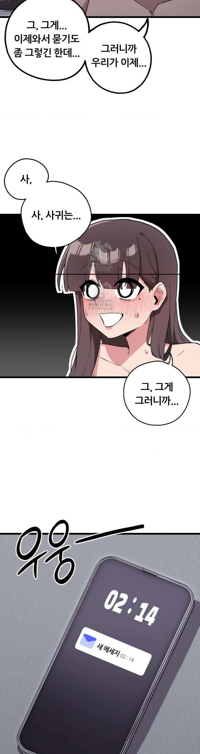 코스프레 여친 16화 39