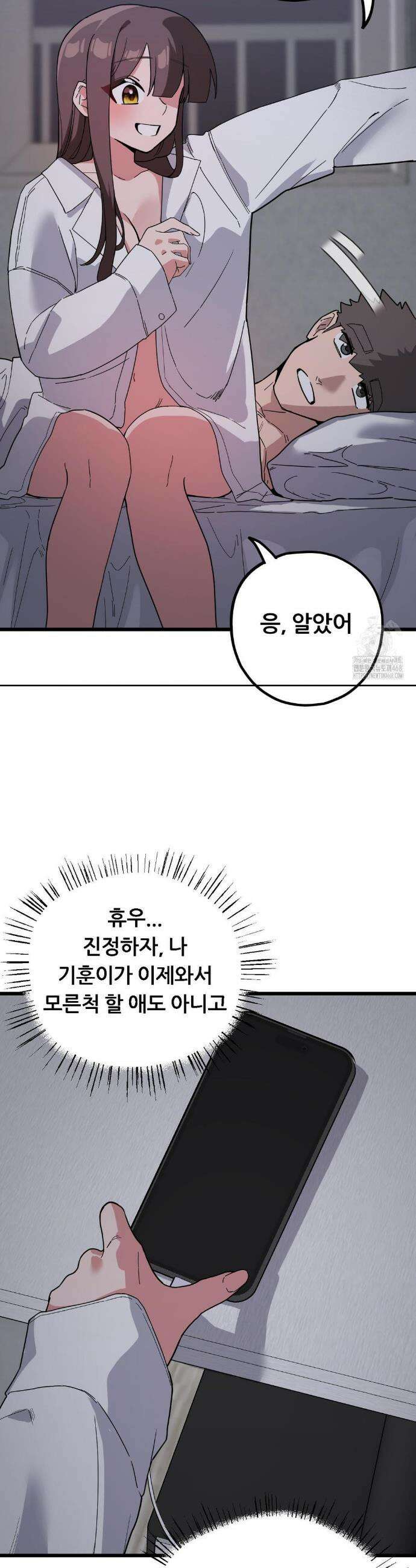 코스프레 여친 16화 41