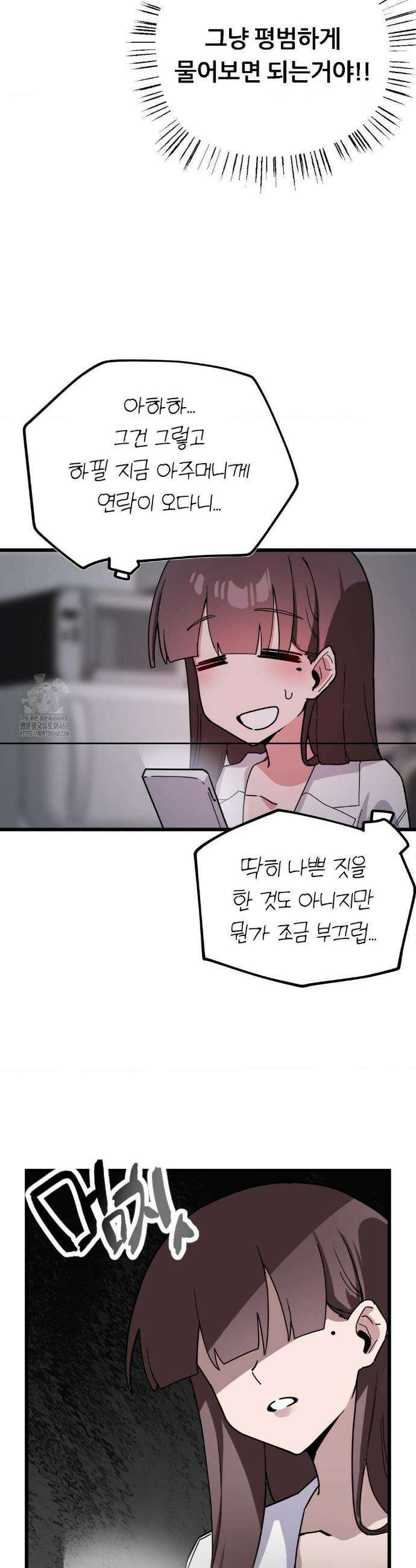 코스프레 여친 16화 42