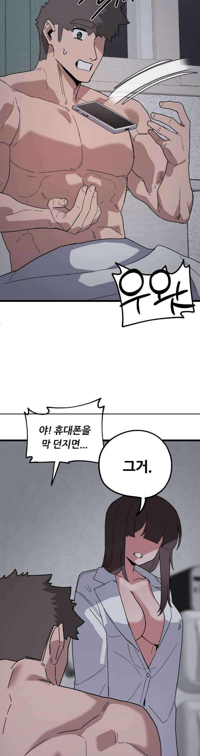 코스프레 여친 16화 44