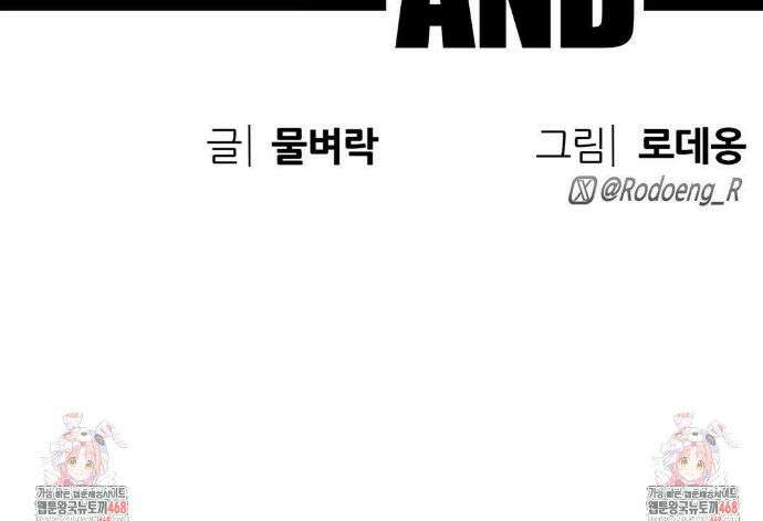 코스프레 여친 16화 48