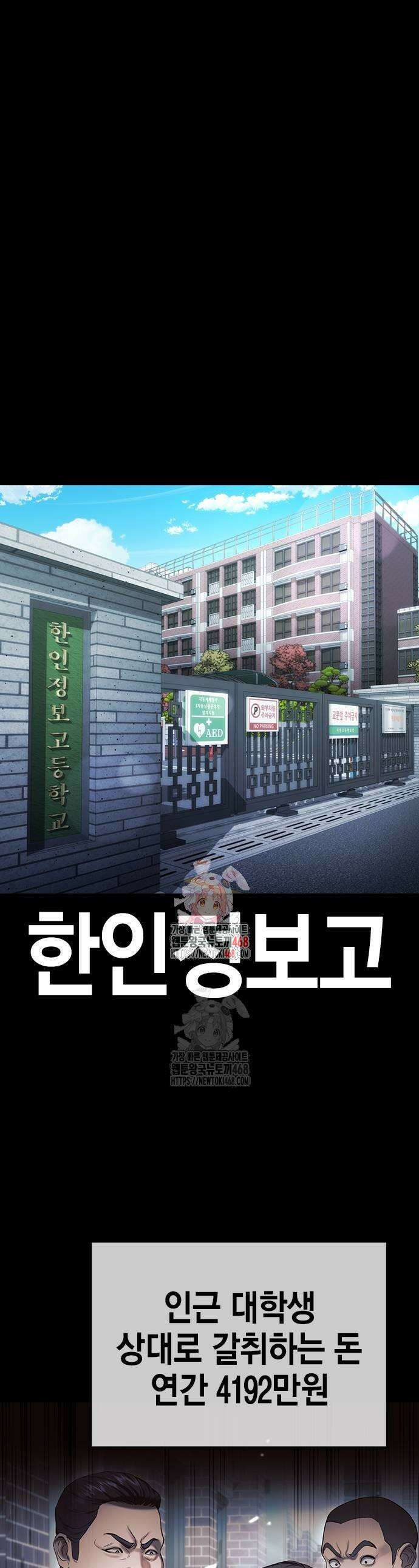 구세라 36화 1