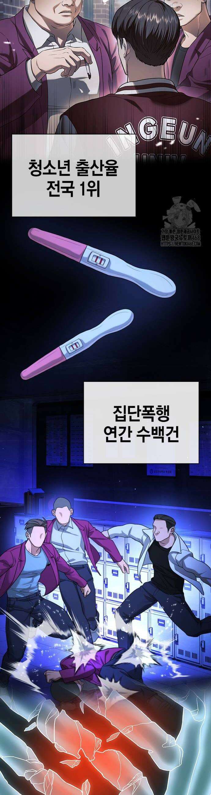 구세라 36화 2