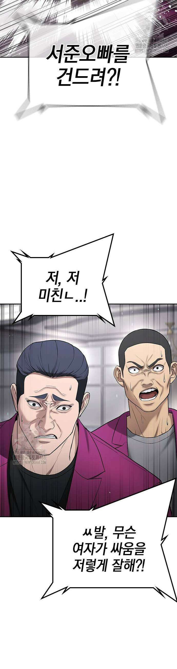 구세라 36화 17