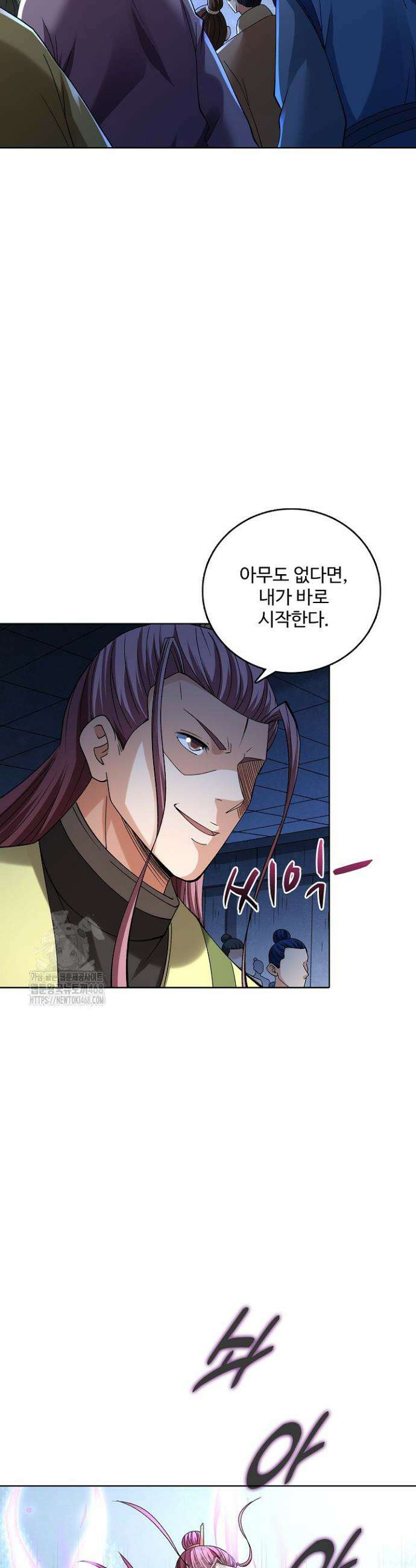 절세무신 593화 4