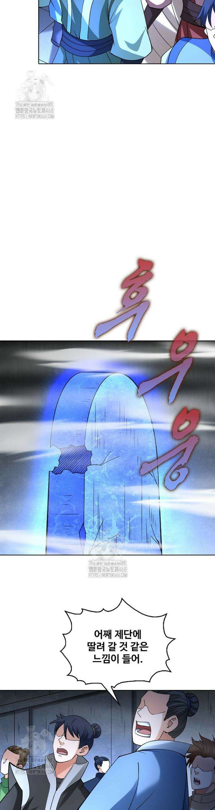 절세무신 593화 7
