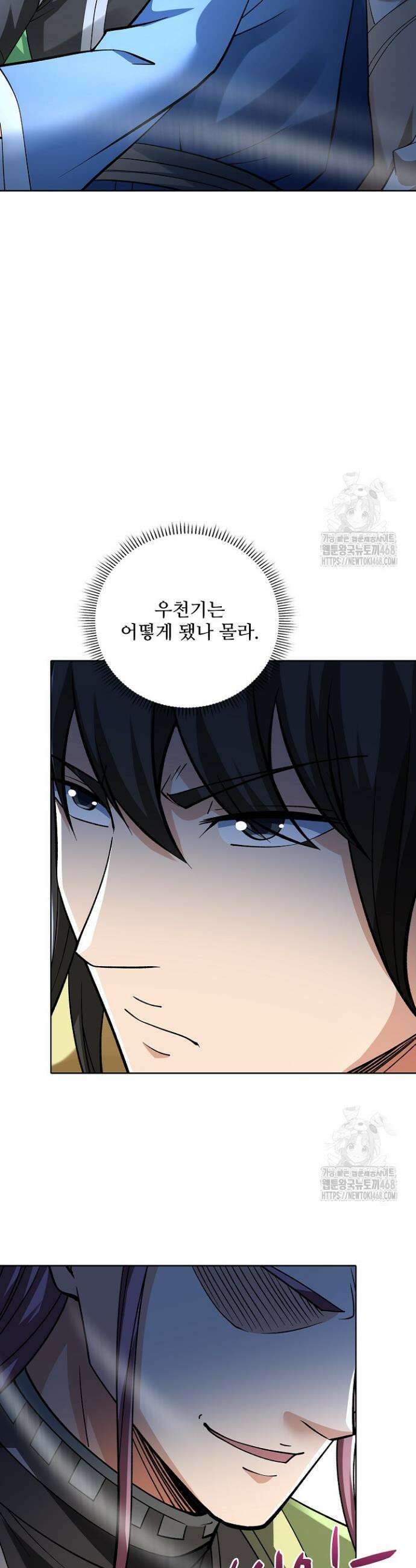 절세무신 593화 8
