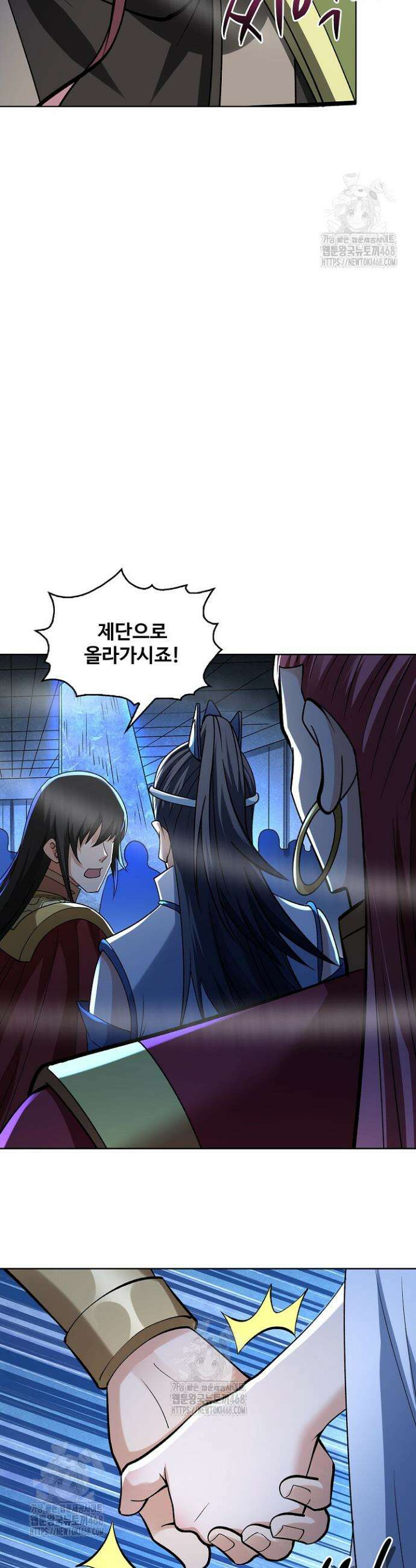 절세무신 593화 9