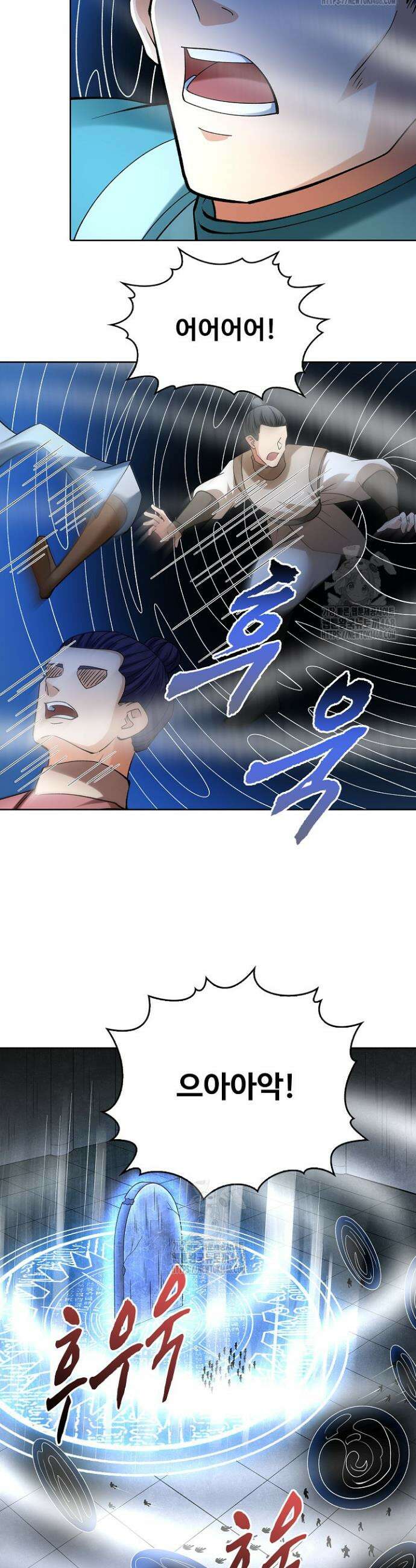 절세무신 593화 12