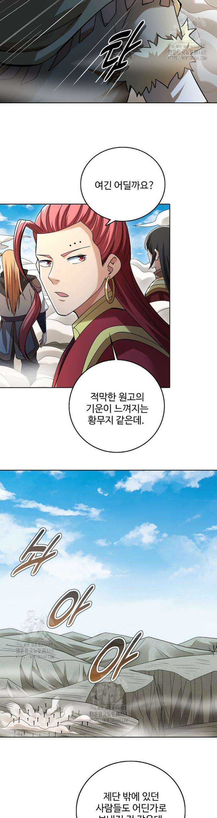 절세무신 593화 18