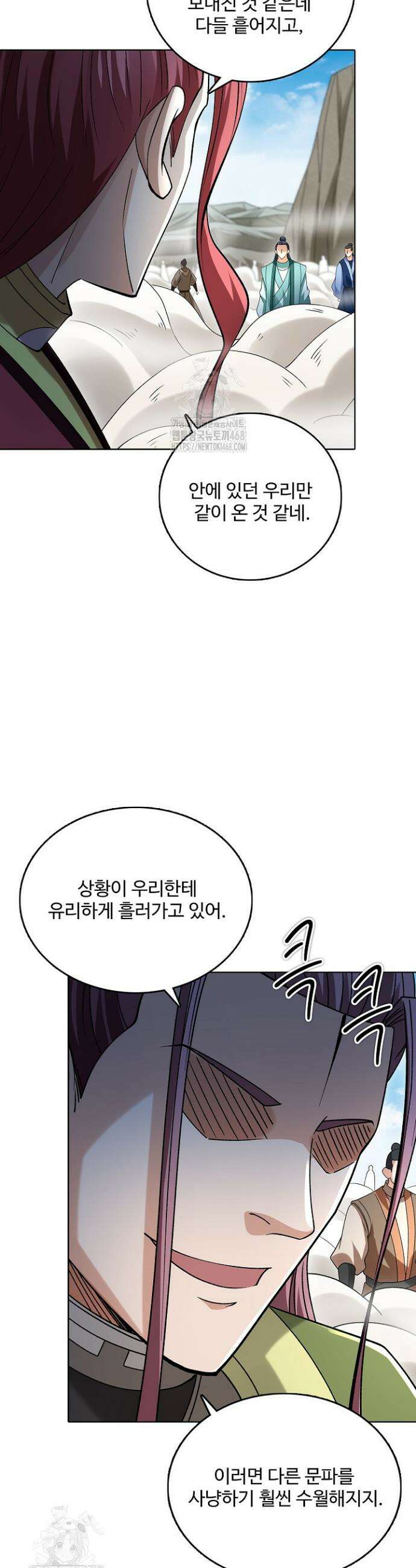 절세무신 593화 19