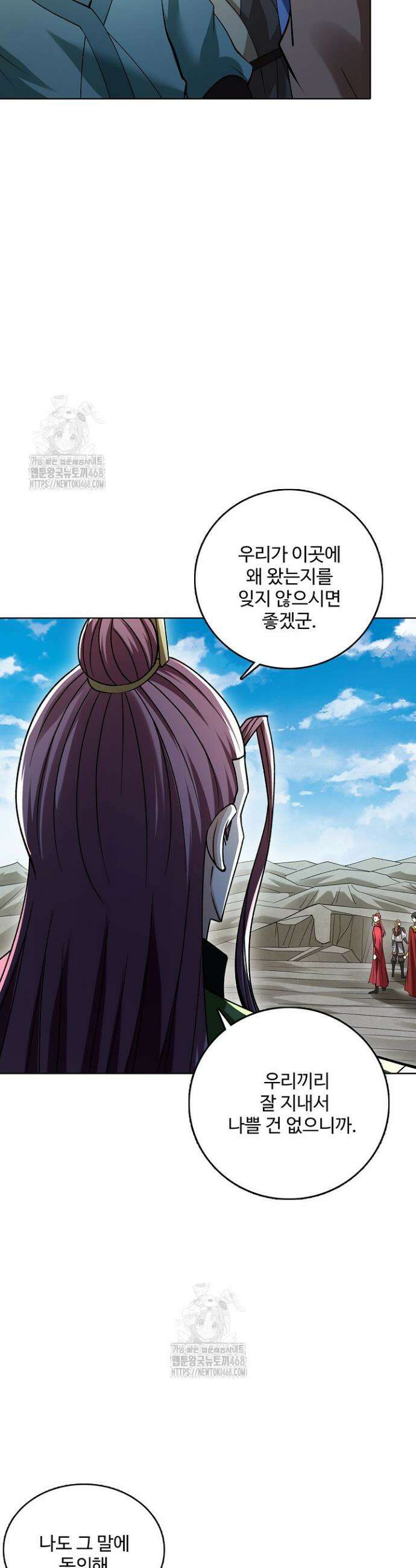 절세무신 593화 21