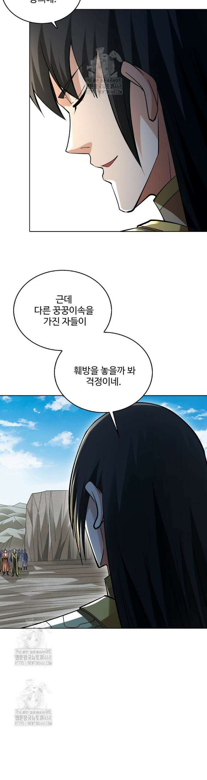 절세무신 593화 22