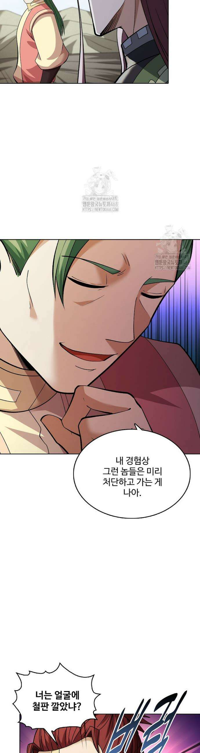 절세무신 593화 25