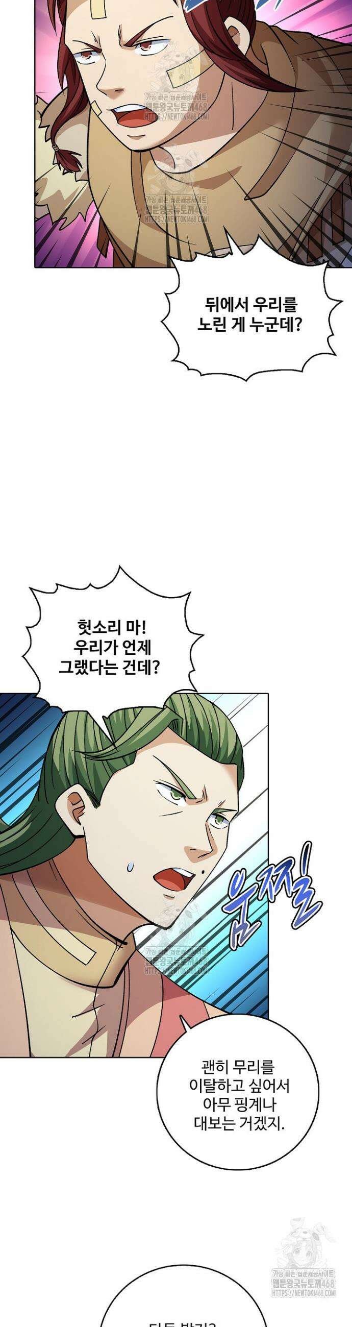 절세무신 593화 26