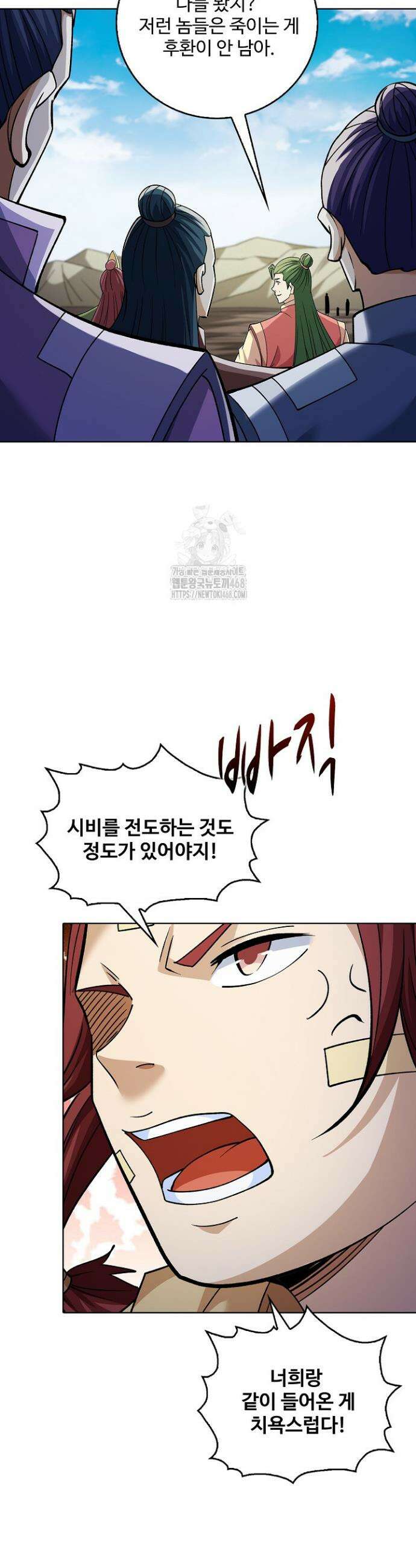 절세무신 593화 27