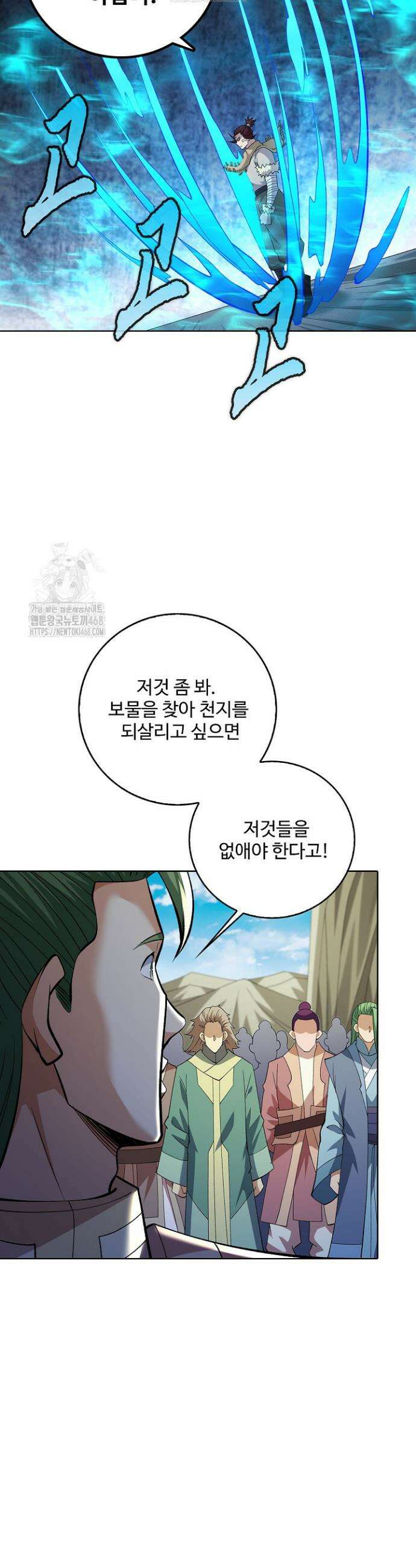 절세무신 593화 29