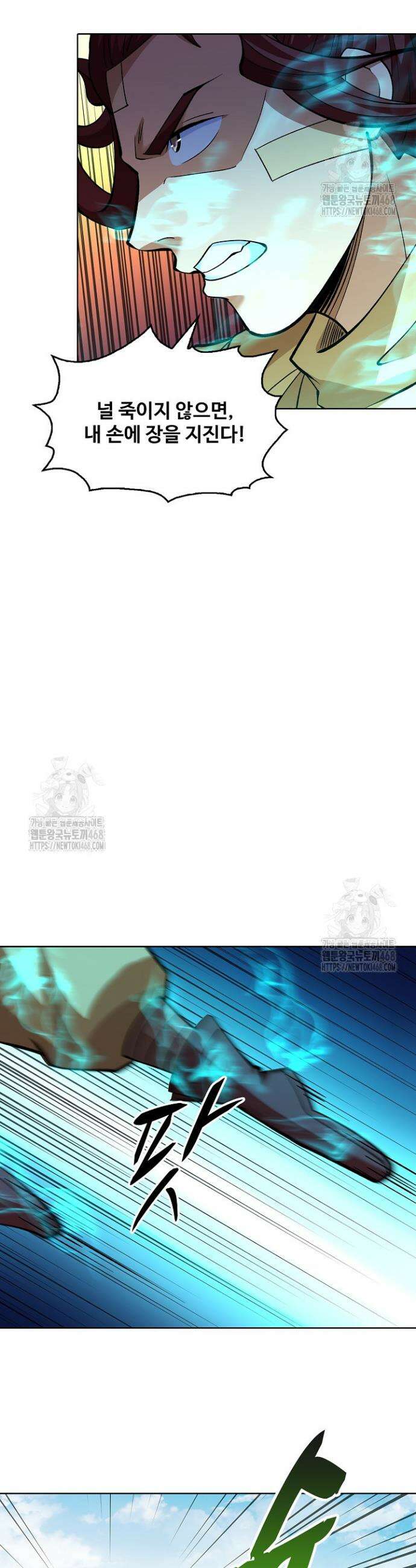 절세무신 593화 30