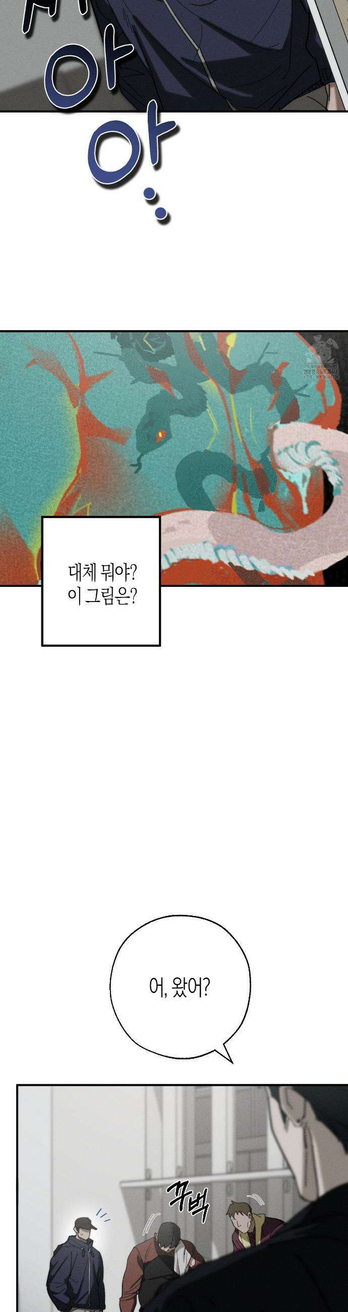 불완전연소 15화 2