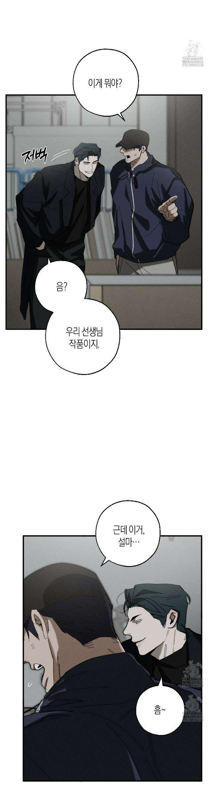 불완전연소 15화 4