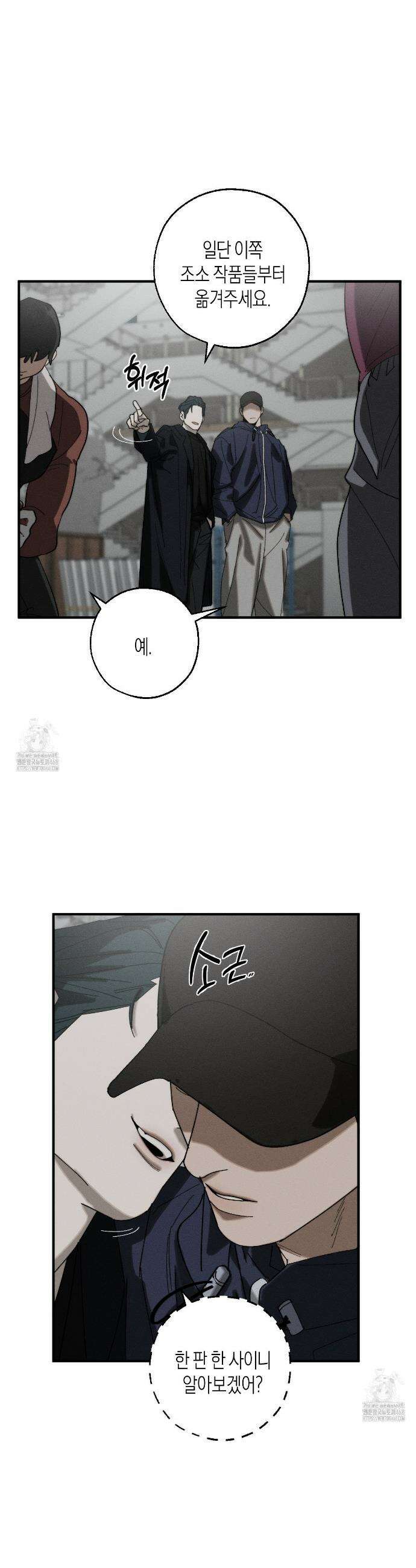 불완전연소 15화 5