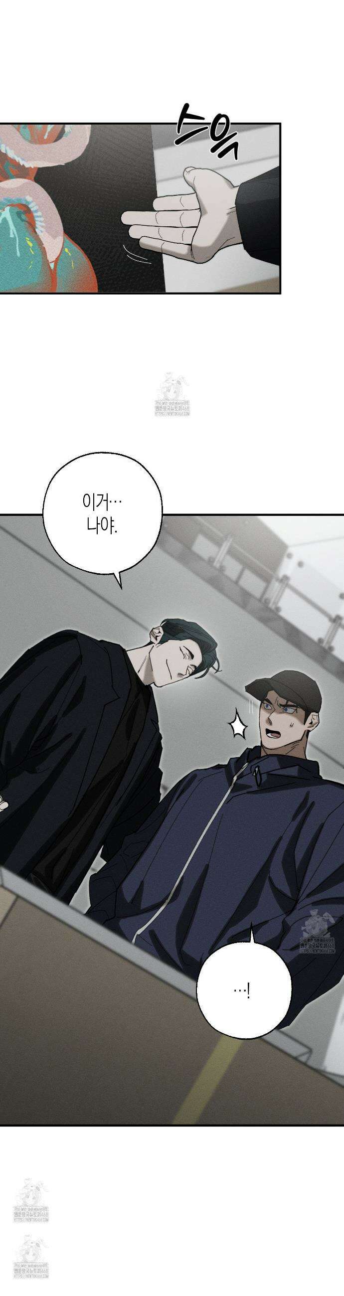 불완전연소 15화 6