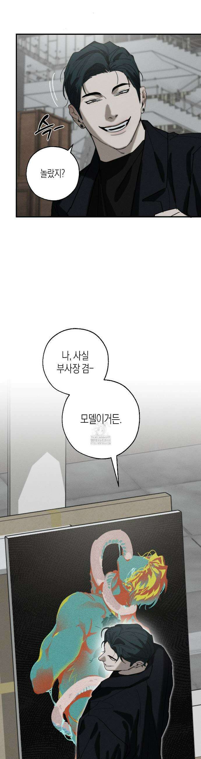 불완전연소 15화 7