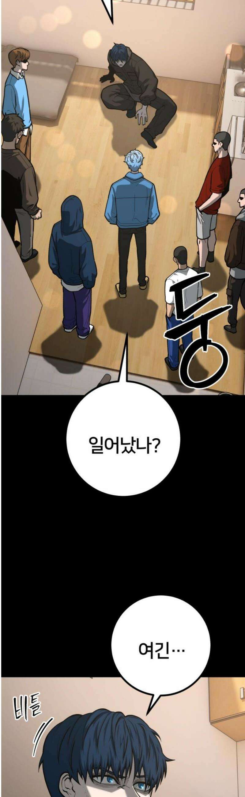 소년경찰 31화 - 각자의 유대 3