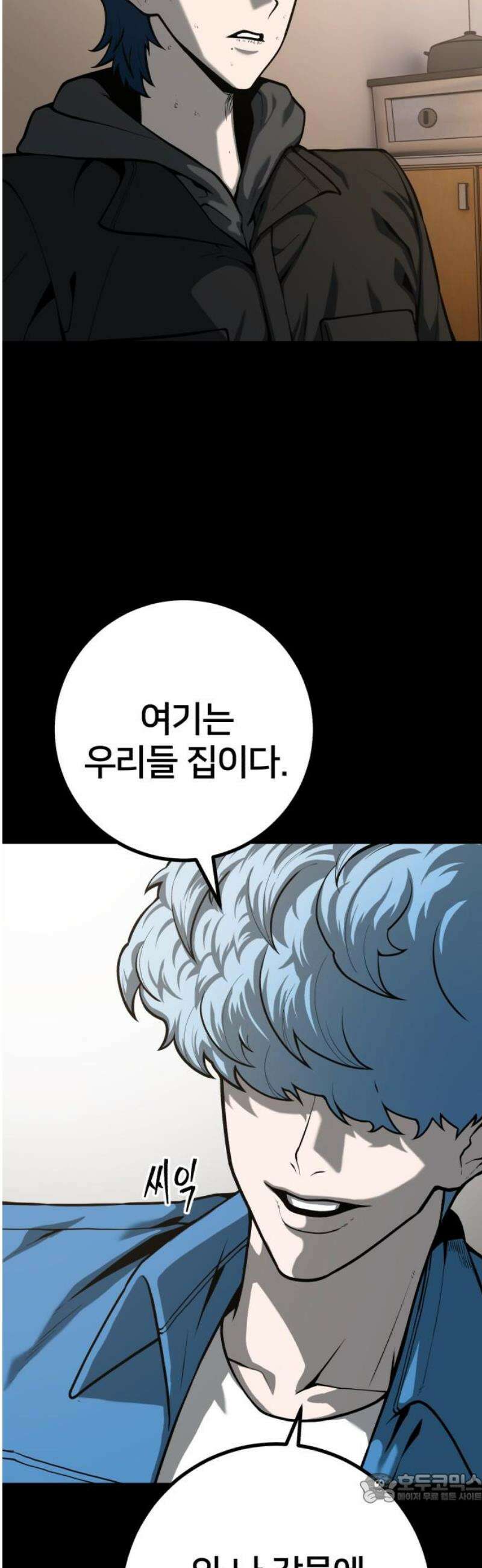 소년경찰 31화 - 각자의 유대 4