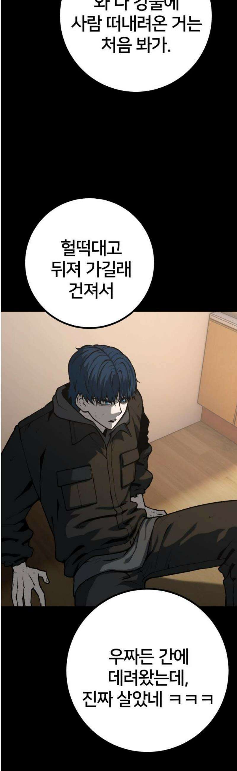 소년경찰 31화 - 각자의 유대 5