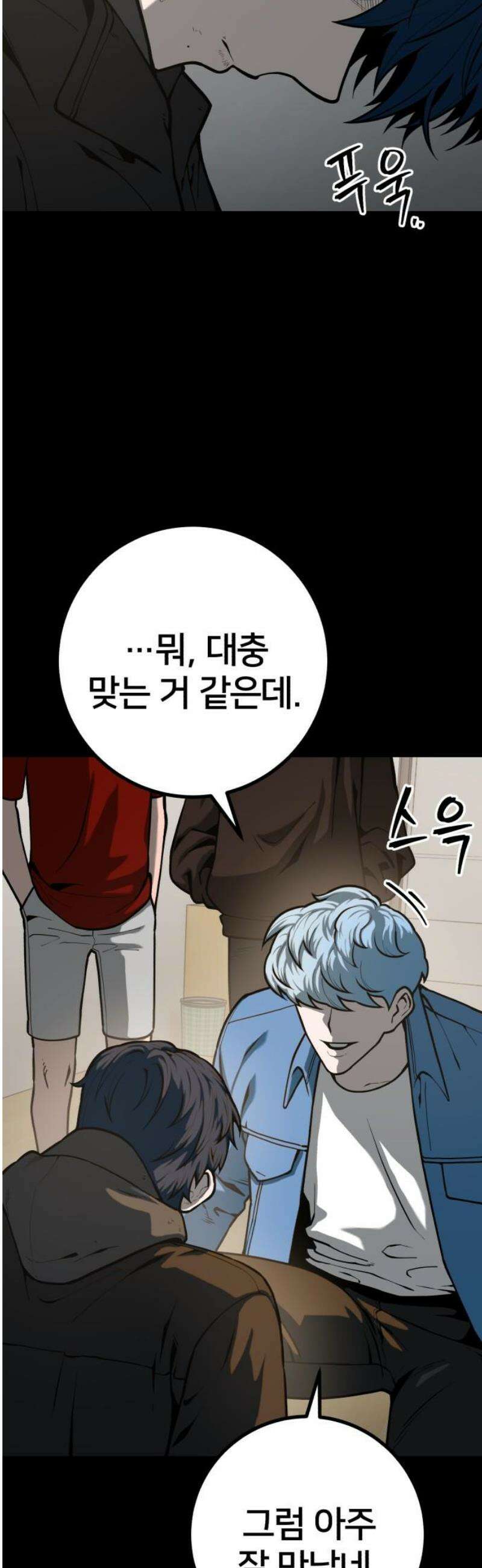 소년경찰 31화 - 각자의 유대 8