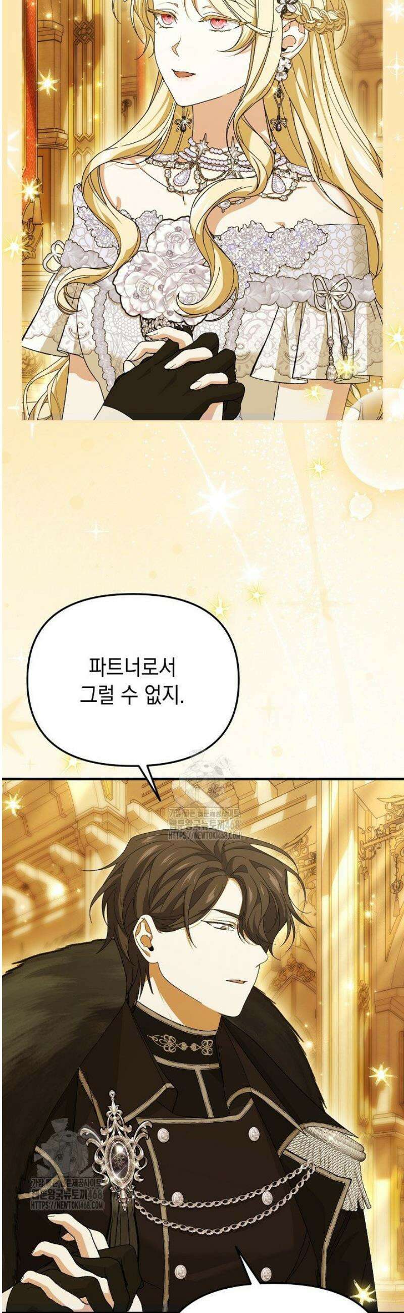 이런 역하렘은 싫어요 15화 3