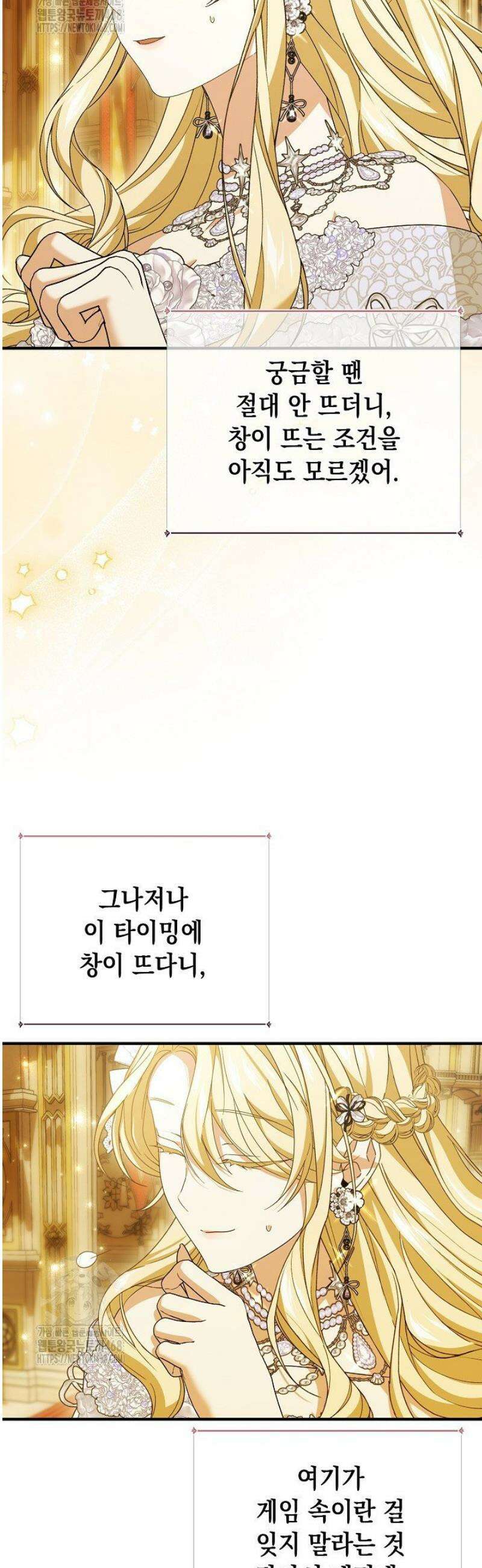 이런 역하렘은 싫어요 15화 10