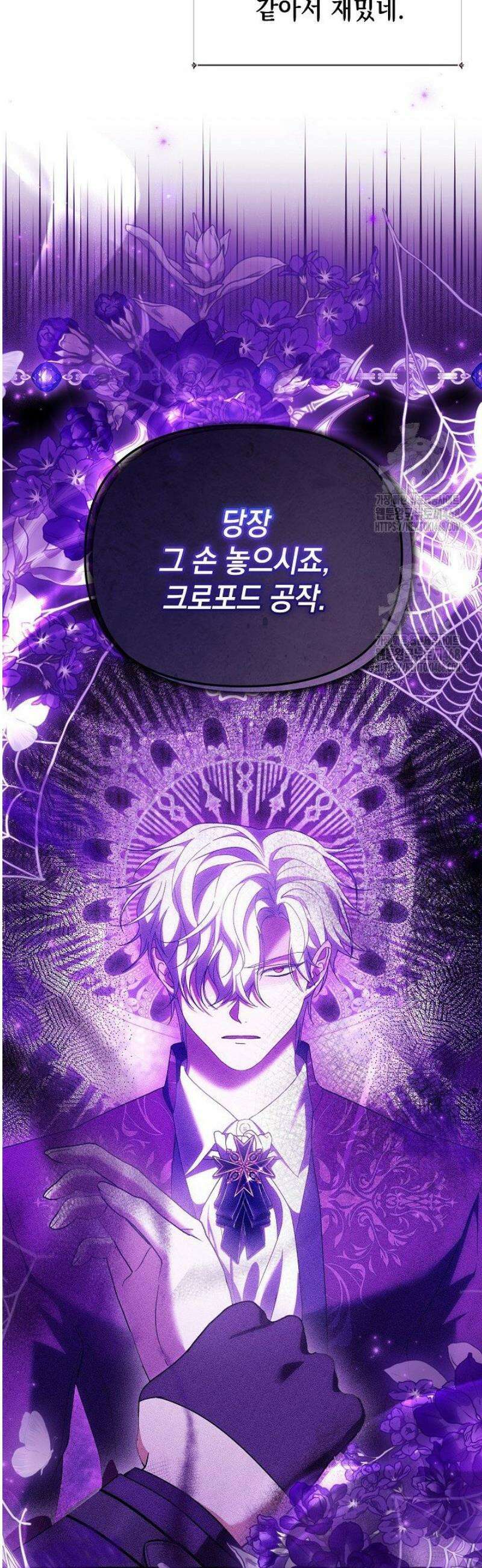 이런 역하렘은 싫어요 15화 11