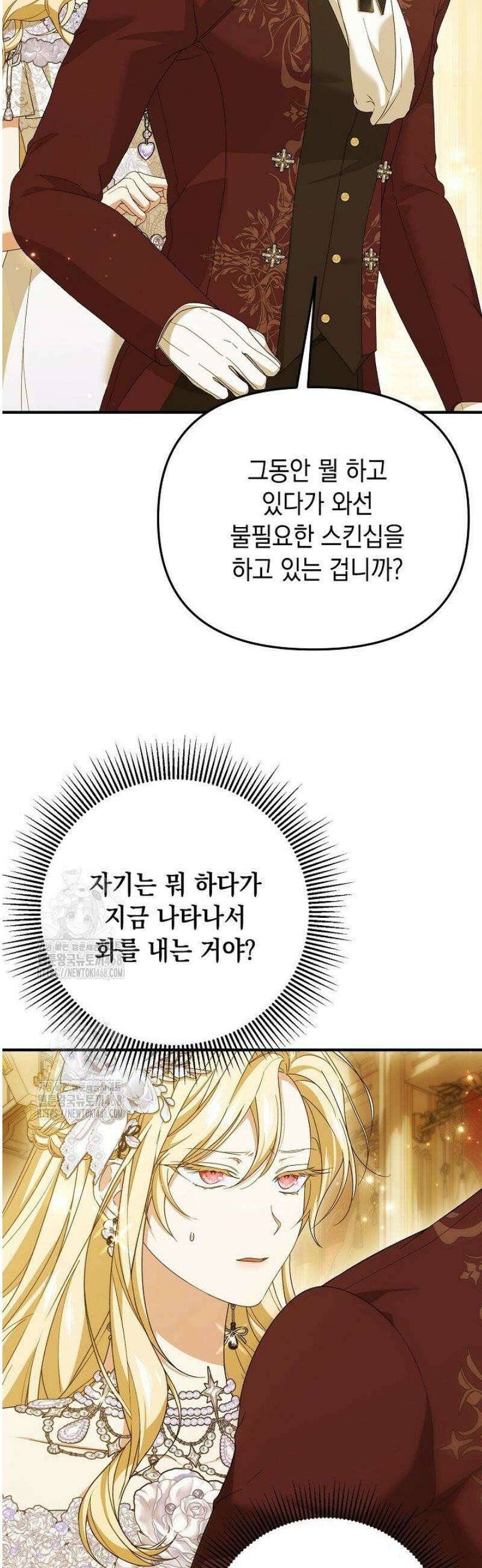 이런 역하렘은 싫어요 15화 14