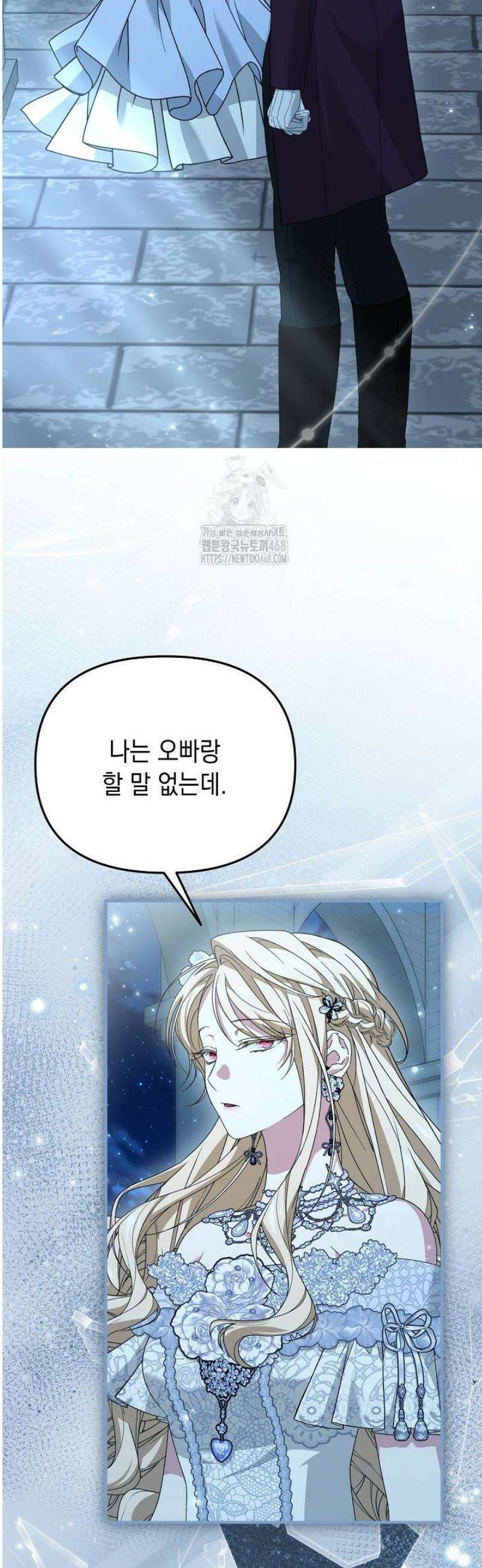 이런 역하렘은 싫어요 15화 35