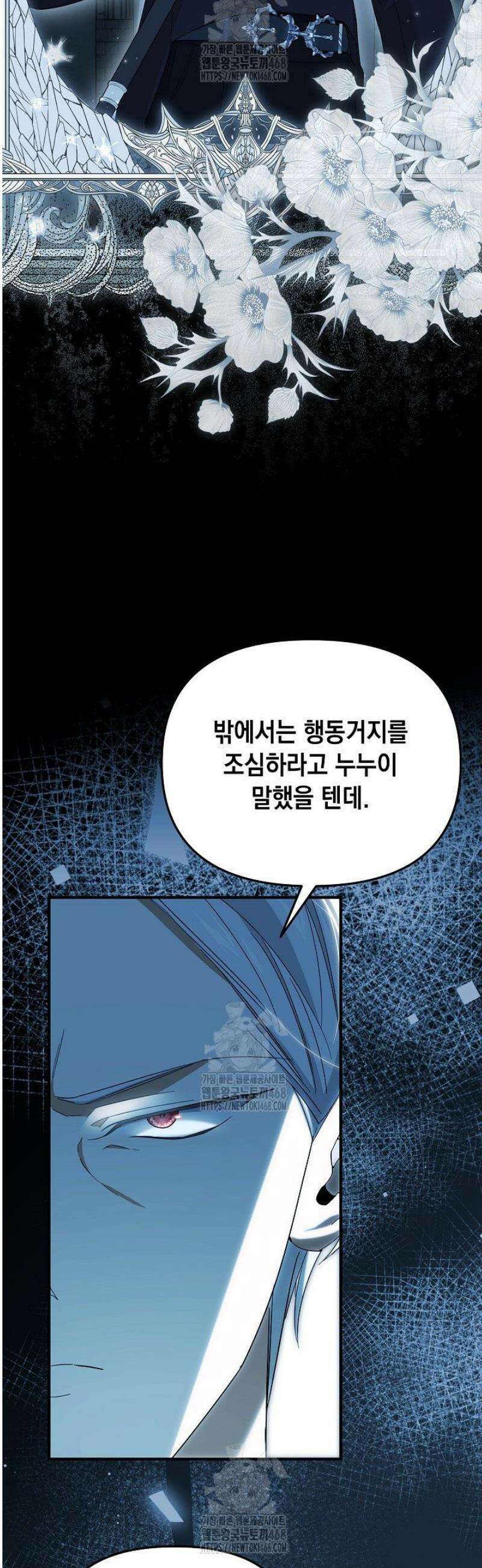 이런 역하렘은 싫어요 15화 40