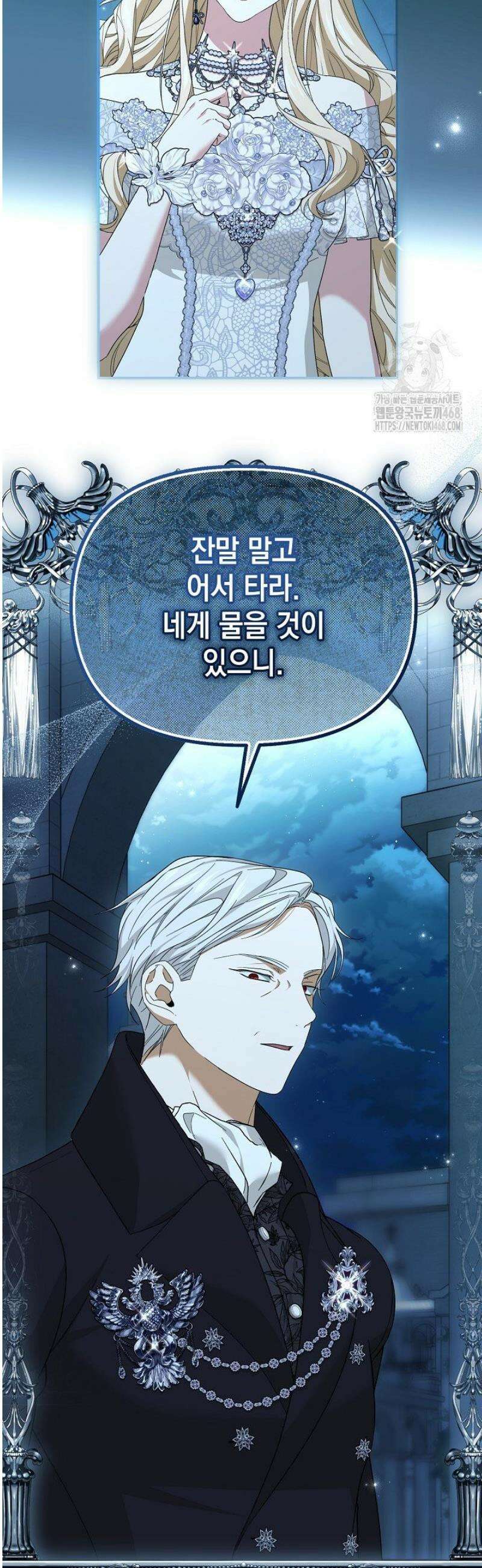 이런 역하렘은 싫어요 15화 44