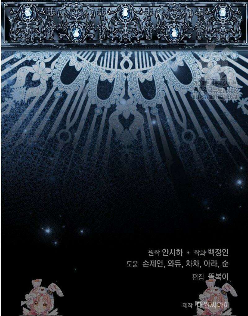 이런 역하렘은 싫어요 15화 45
