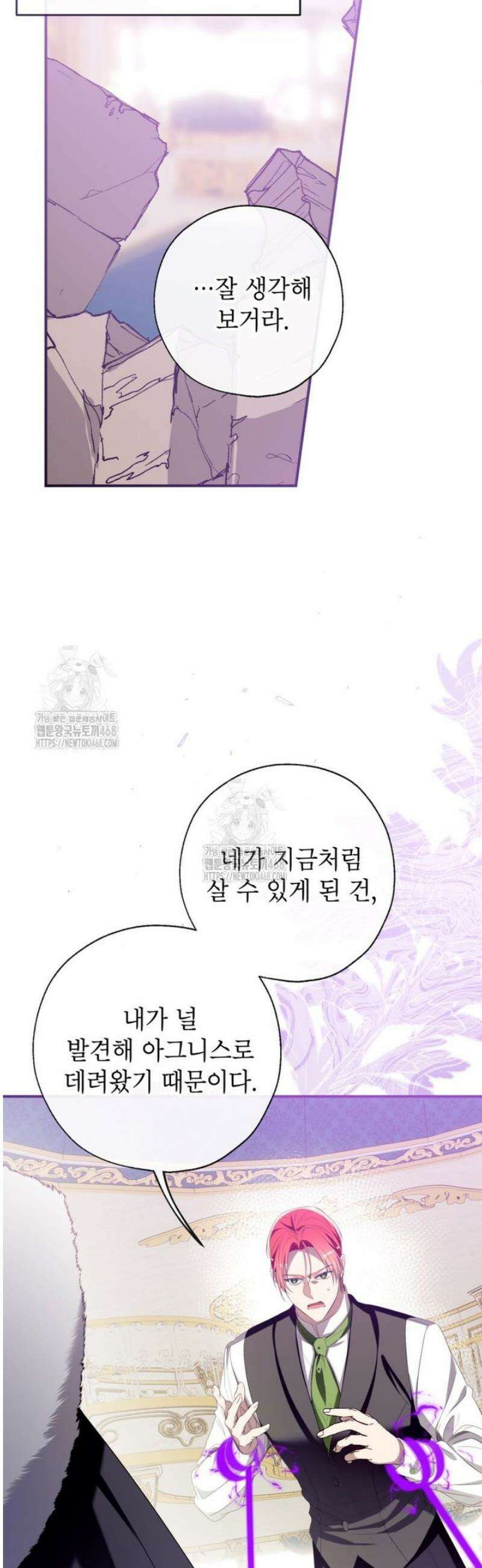 우리가 가족이 될 수 있을까요? 147화 9
