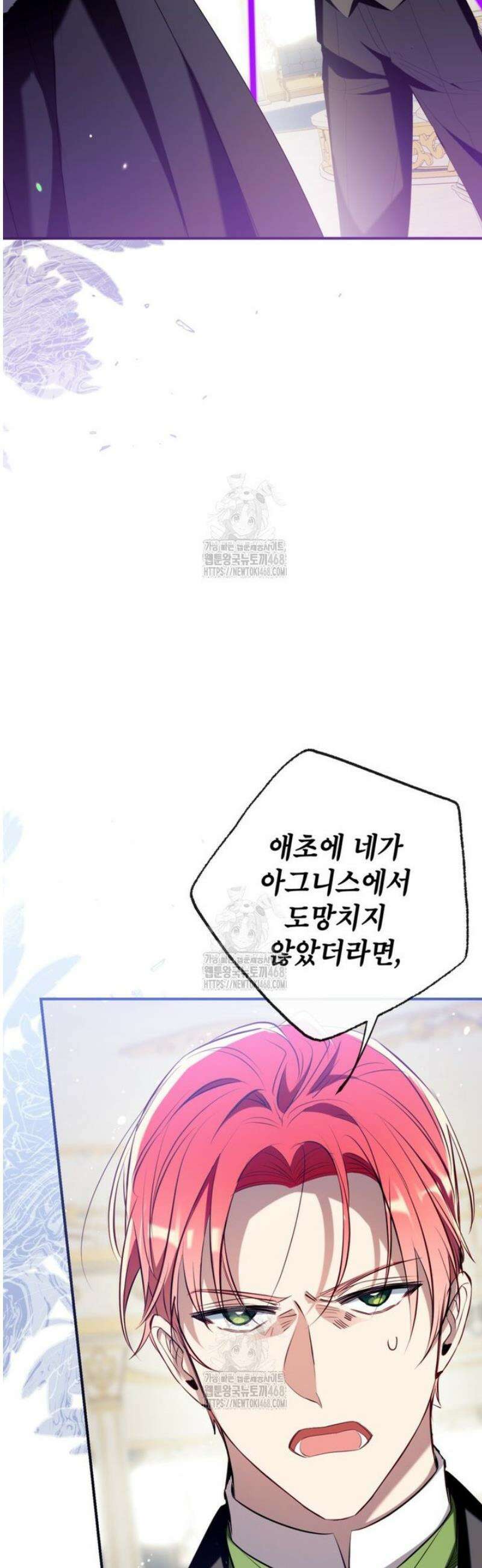 우리가 가족이 될 수 있을까요? 147화 10