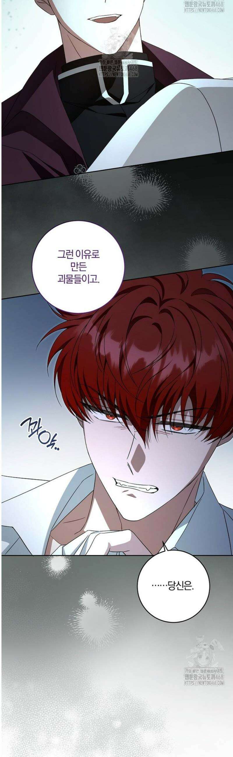 쪽쪽이를 주세요 117화 5